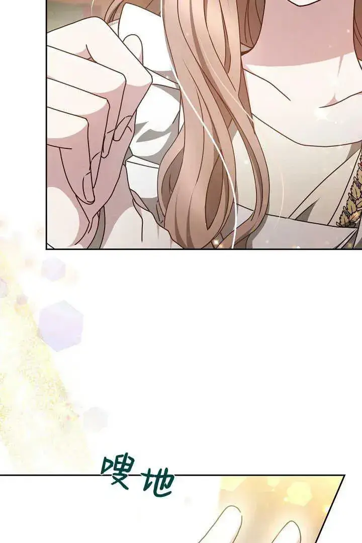 漫画《作为监禁物的女仆生活》第19话第103张图