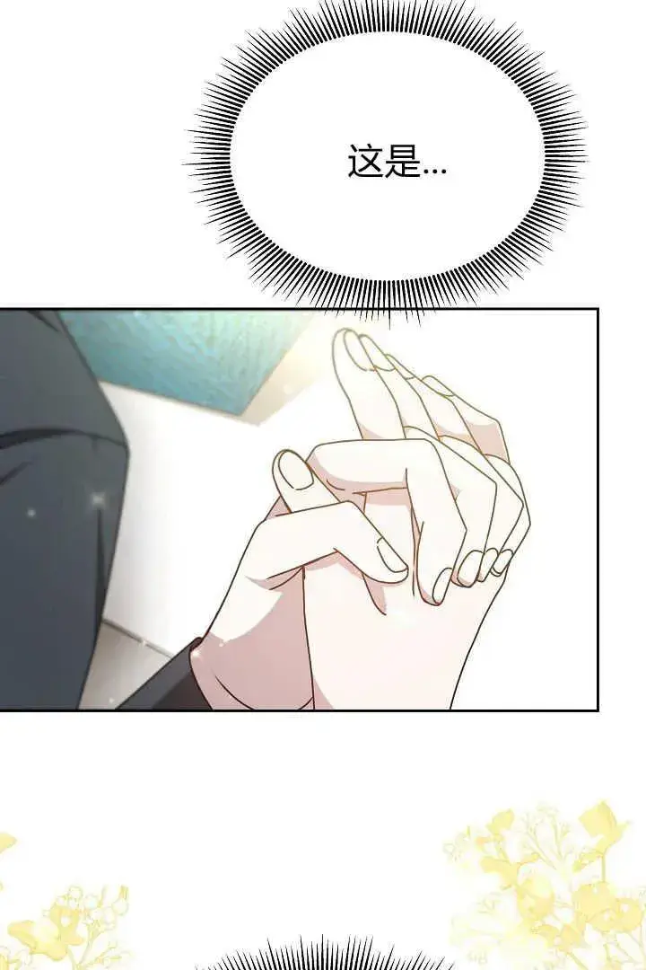 漫画《作为监禁物的女仆生活》第19话第107张图