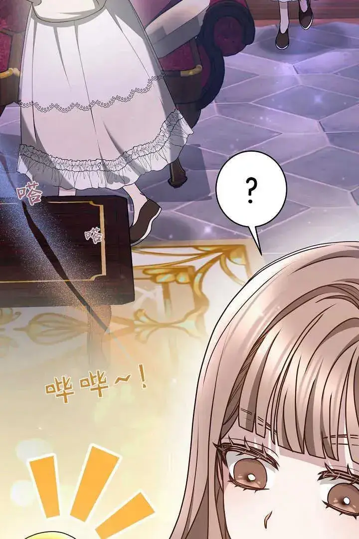 漫画《作为监禁物的女仆生活》第19话第11张图