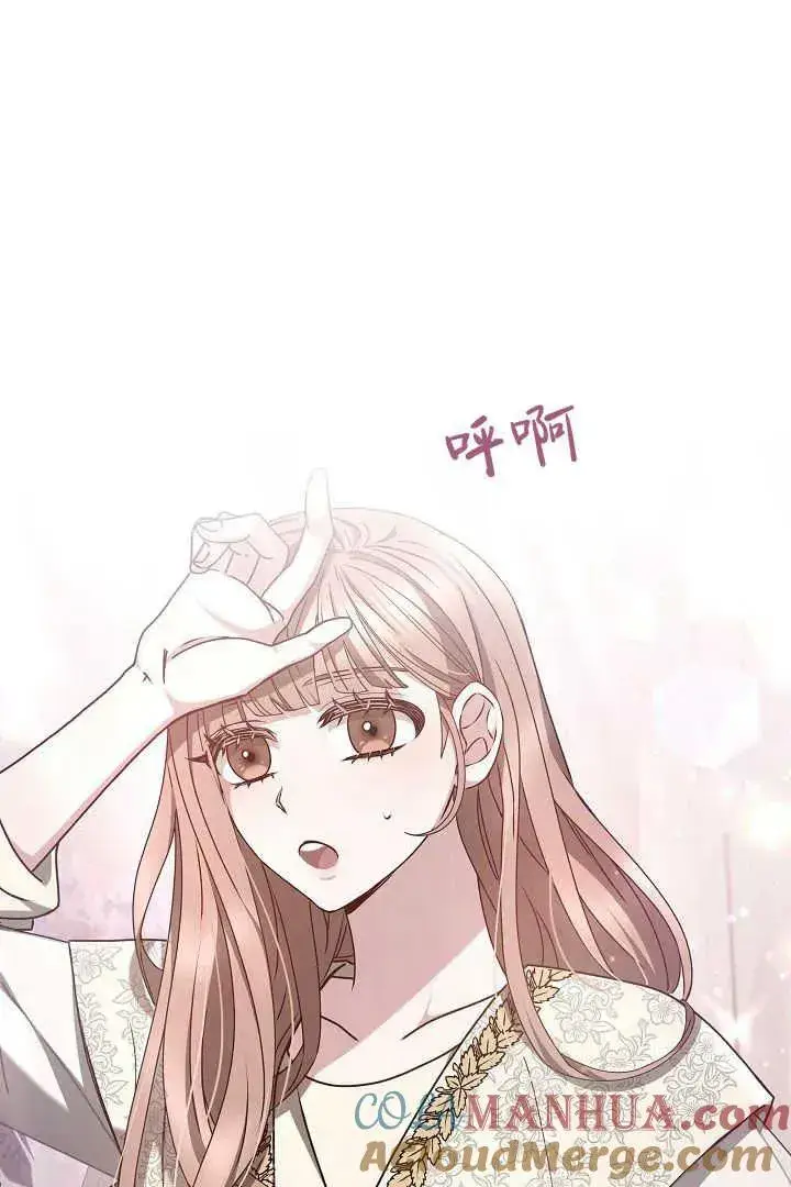 漫画《作为监禁物的女仆生活》第19话第13张图