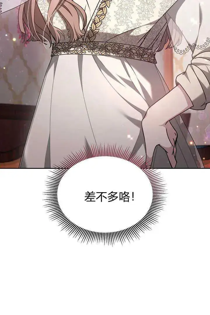 漫画《作为监禁物的女仆生活》第19话第14张图