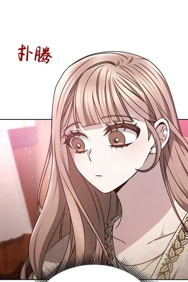漫画《作为监禁物的女仆生活》第19话第19张图