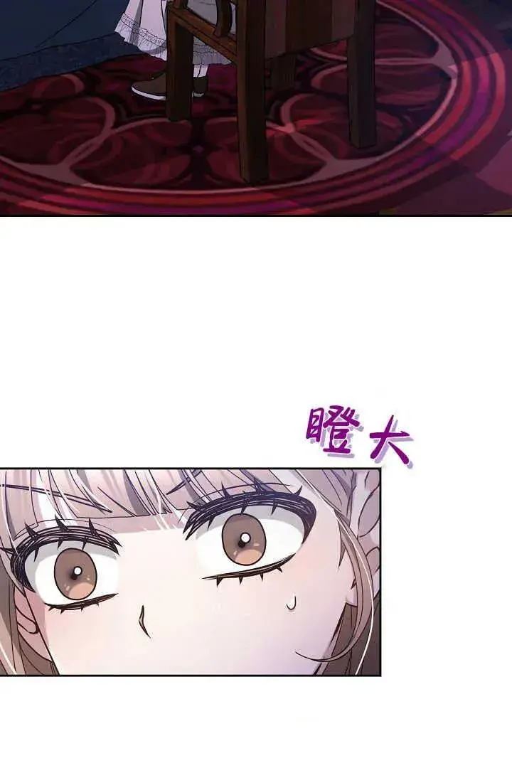 漫画《作为监禁物的女仆生活》第19话第2张图
