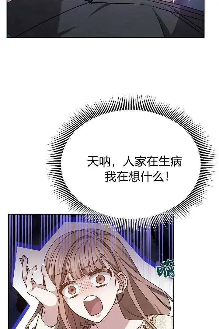 漫画《作为监禁物的女仆生活》第19话第23张图
