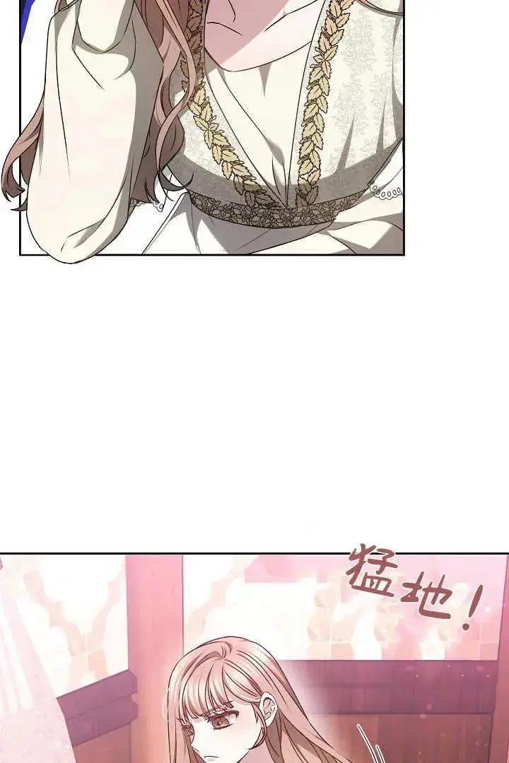 漫画《作为监禁物的女仆生活》第19话第24张图