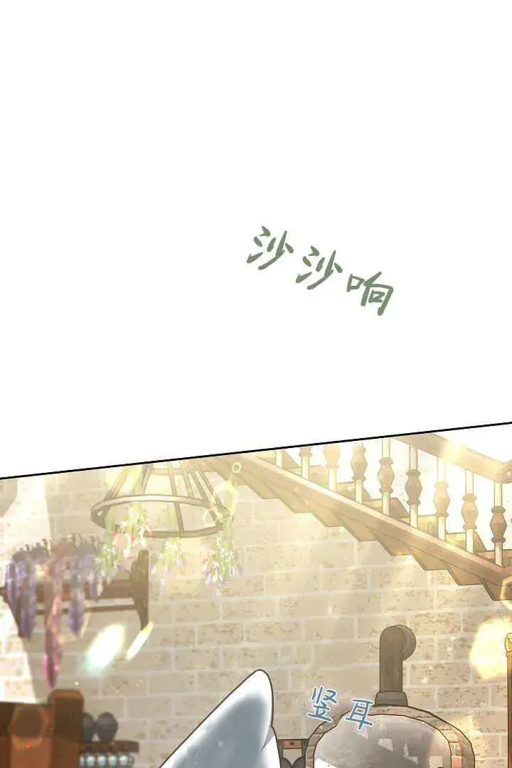 漫画《作为监禁物的女仆生活》第19话第28张图