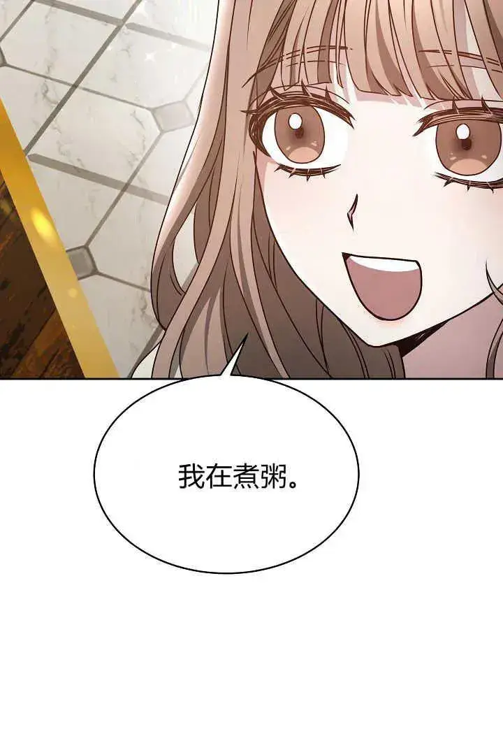 漫画《作为监禁物的女仆生活》第19话第31张图