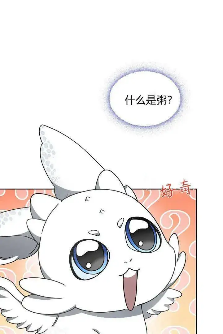漫画《作为监禁物的女仆生活》第19话第32张图