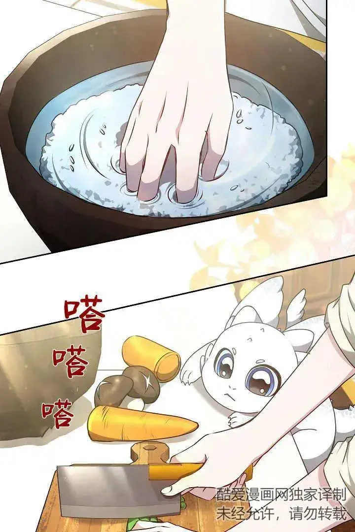 漫画《作为监禁物的女仆生活》第19话第34张图