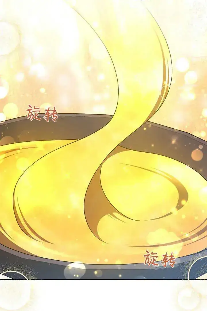 漫画《作为监禁物的女仆生活》第19话第38张图