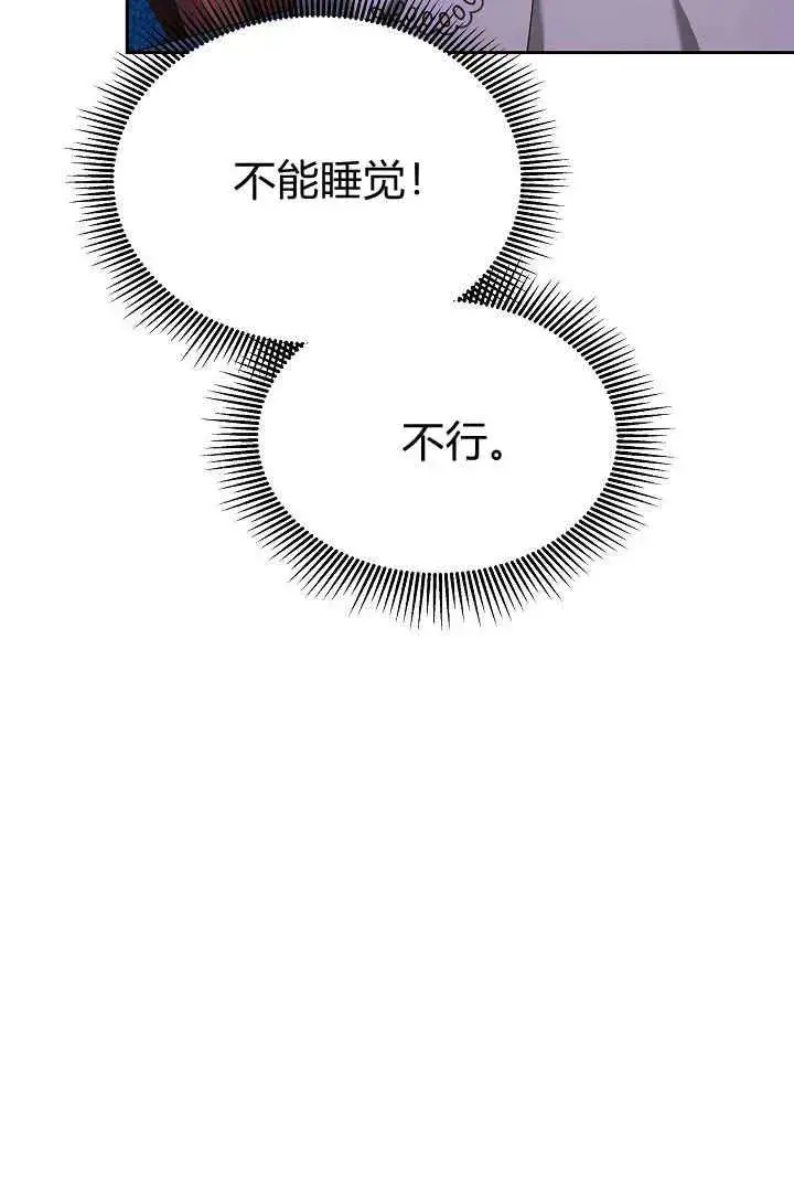 漫画《作为监禁物的女仆生活》第19话第4张图