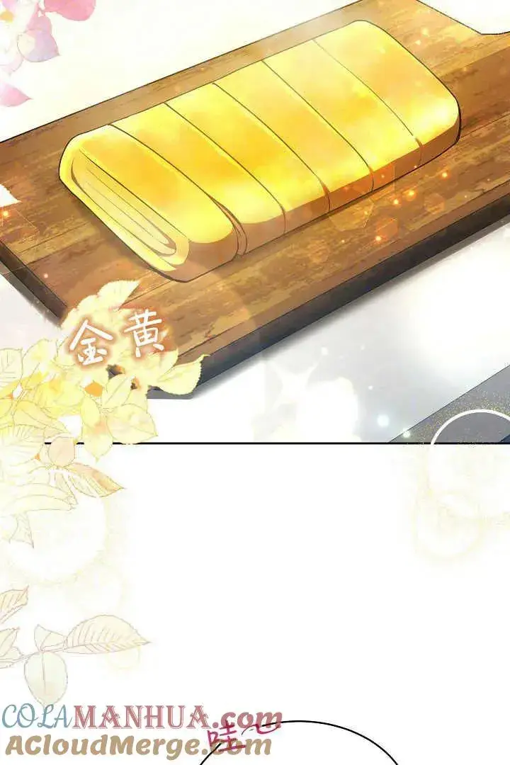 漫画《作为监禁物的女仆生活》第19话第41张图