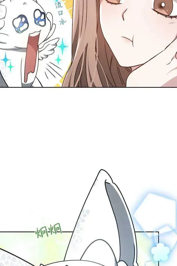 漫画《作为监禁物的女仆生活》第19话第44张图