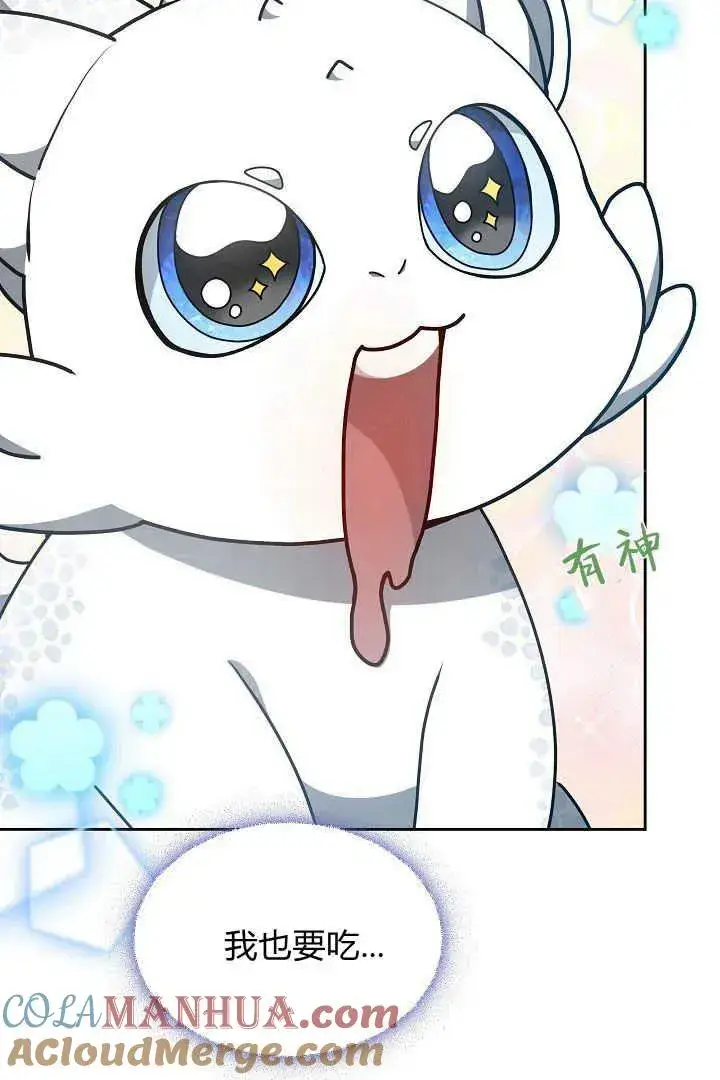 漫画《作为监禁物的女仆生活》第19话第45张图