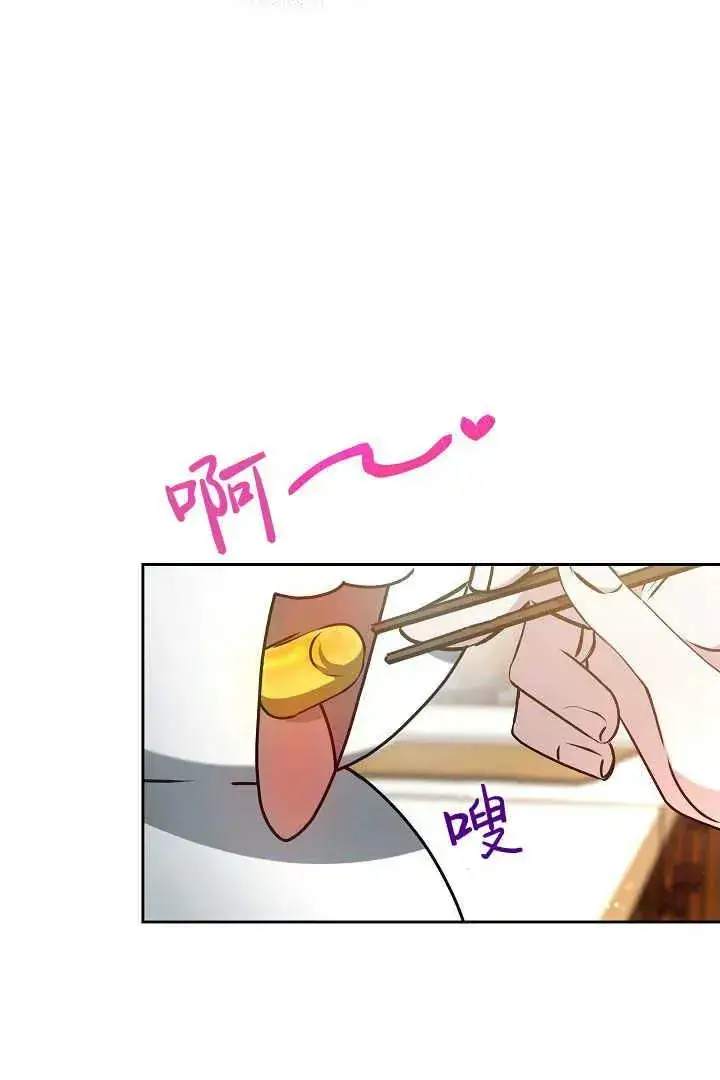 漫画《作为监禁物的女仆生活》第19话第46张图
