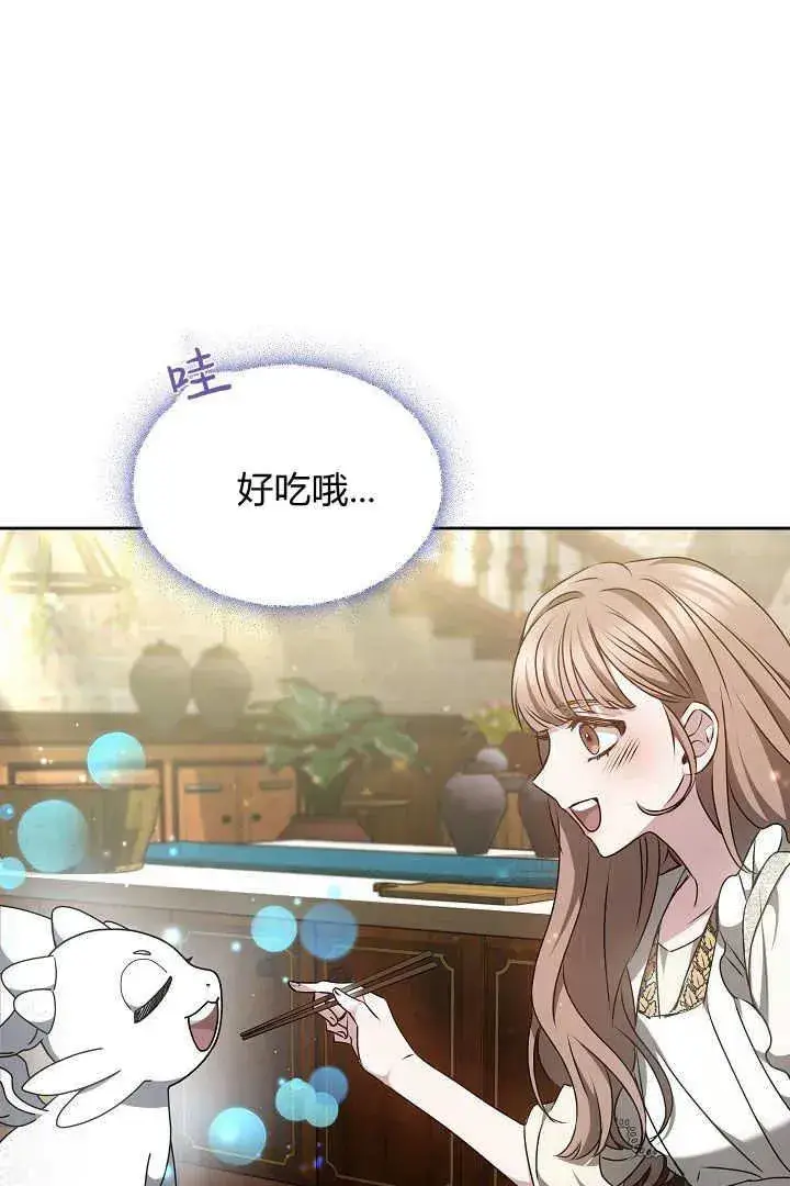 漫画《作为监禁物的女仆生活》第19话第47张图