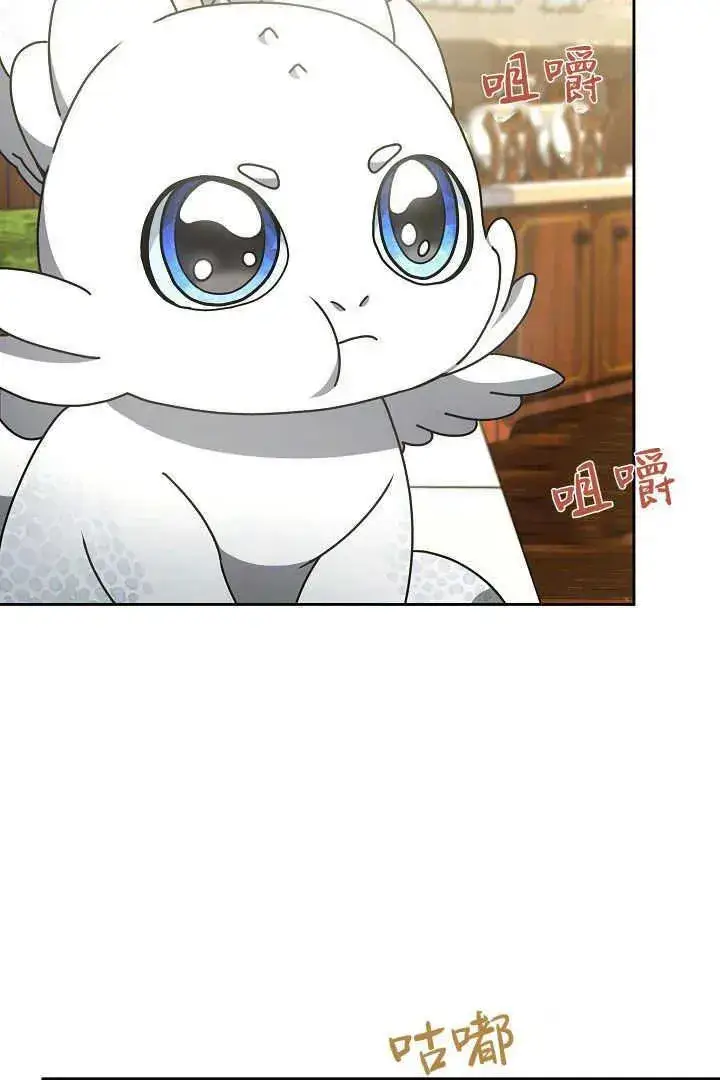 漫画《作为监禁物的女仆生活》第19话第51张图