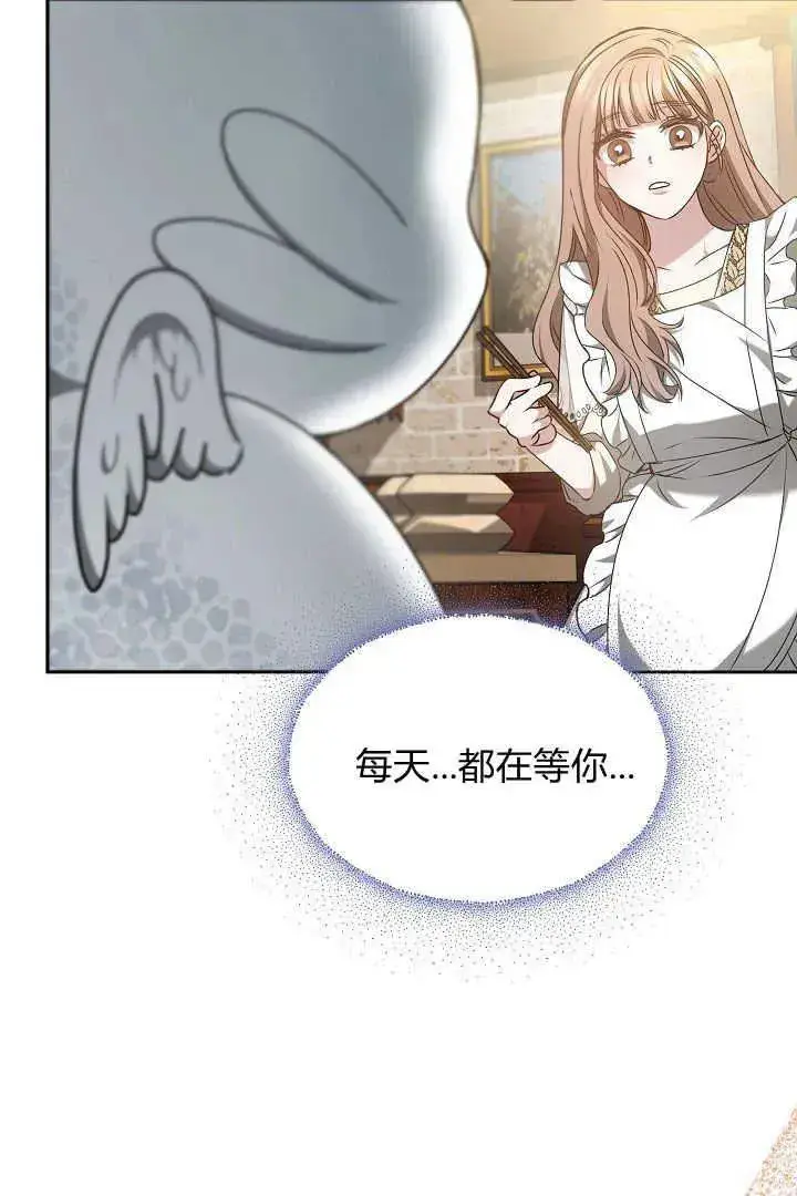 漫画《作为监禁物的女仆生活》第19话第52张图