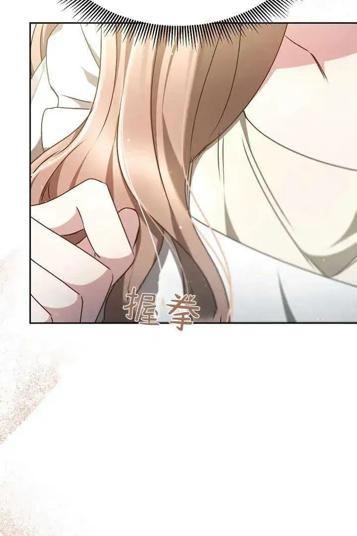 漫画《作为监禁物的女仆生活》第19话第56张图