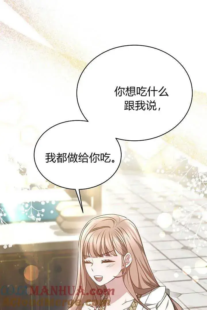 漫画《作为监禁物的女仆生活》第19话第57张图