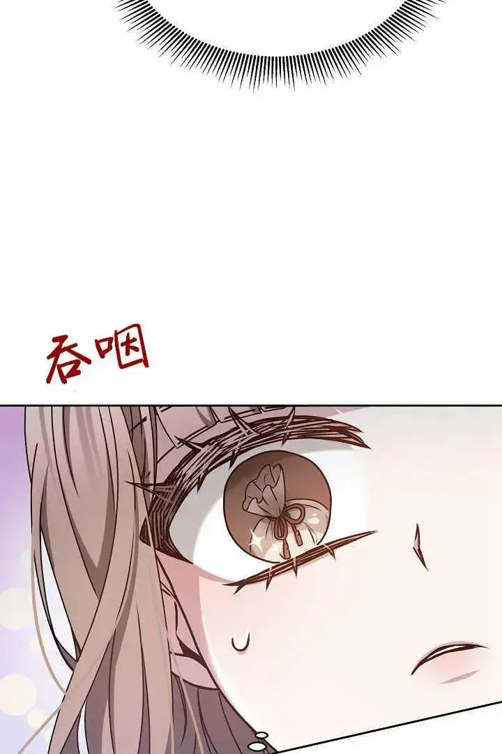 漫画《作为监禁物的女仆生活》第19话第6张图