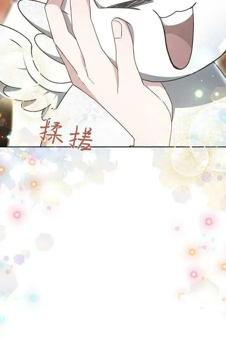 漫画《作为监禁物的女仆生活》第19话第60张图