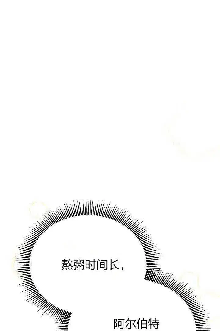 漫画《作为监禁物的女仆生活》第19话第63张图