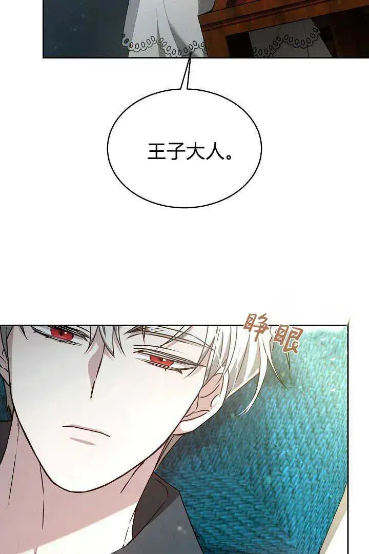 漫画《作为监禁物的女仆生活》第19话第67张图