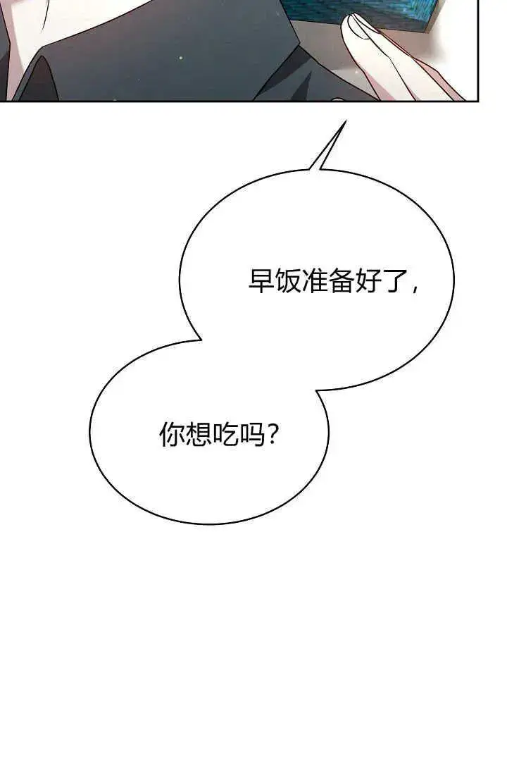 漫画《作为监禁物的女仆生活》第19话第68张图