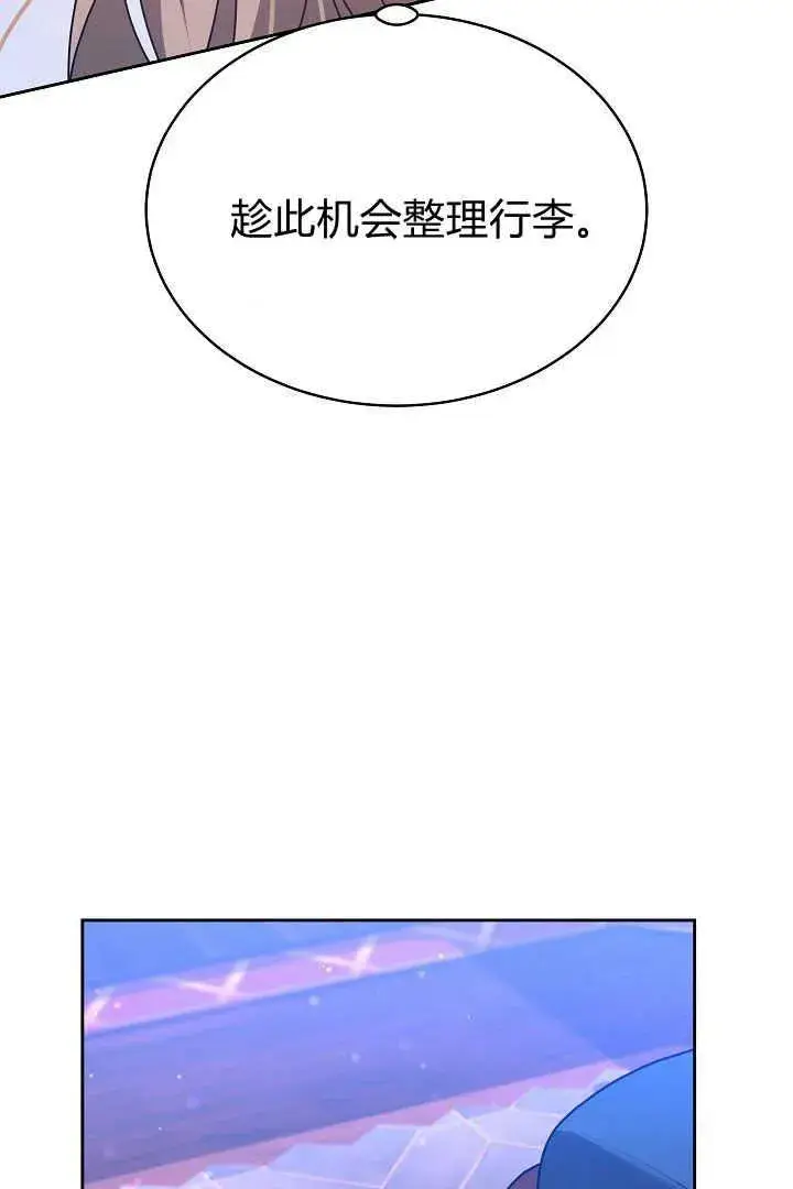 漫画《作为监禁物的女仆生活》第19话第7张图