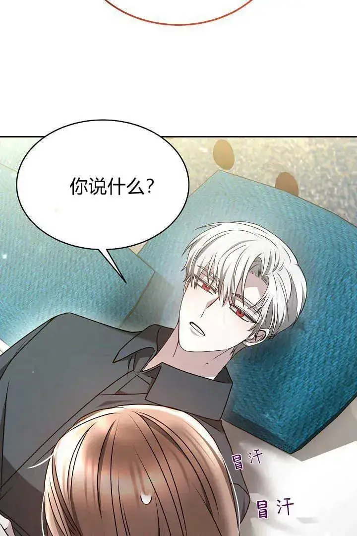 漫画《作为监禁物的女仆生活》第19话第74张图