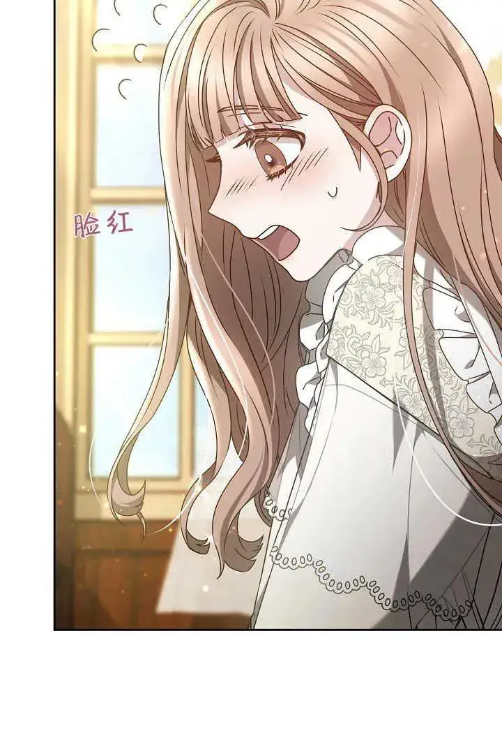 漫画《作为监禁物的女仆生活》第19话第76张图