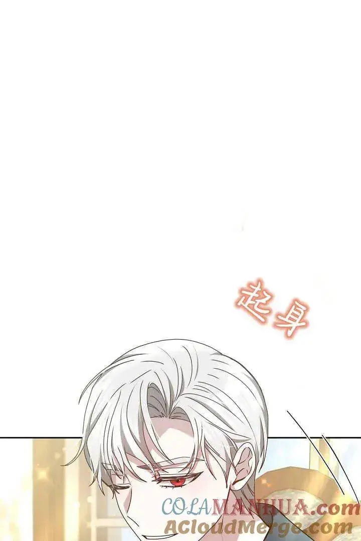 漫画《作为监禁物的女仆生活》第19话第77张图