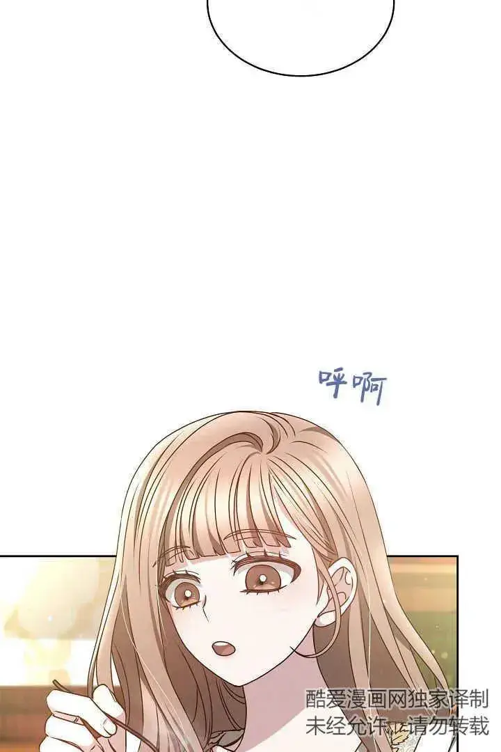 漫画《作为监禁物的女仆生活》第19话第79张图