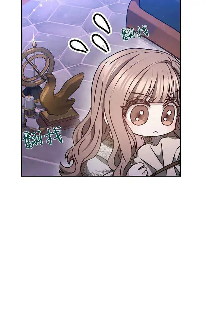 漫画《作为监禁物的女仆生活》第19话第8张图