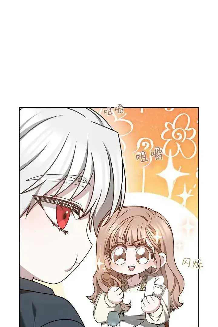 漫画《作为监禁物的女仆生活》第19话第82张图