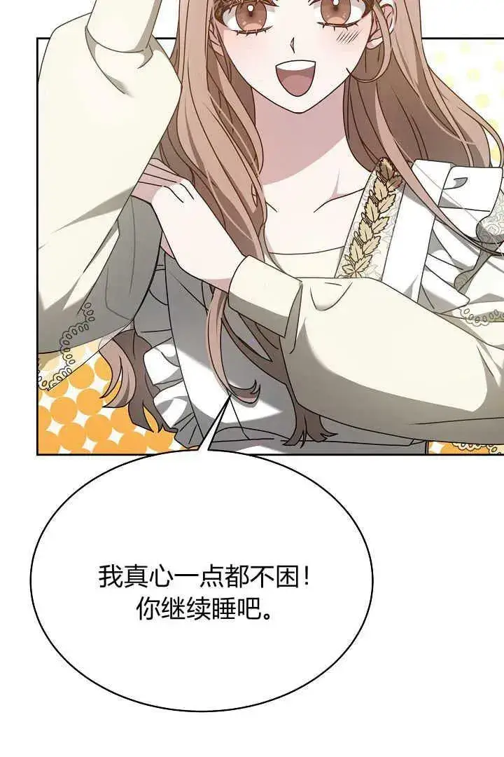 漫画《作为监禁物的女仆生活》第19话第98张图
