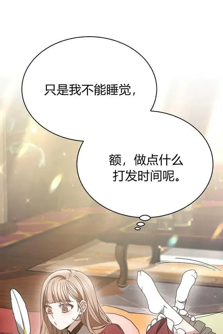 漫画《作为监禁物的女仆生活》第20话第10张图