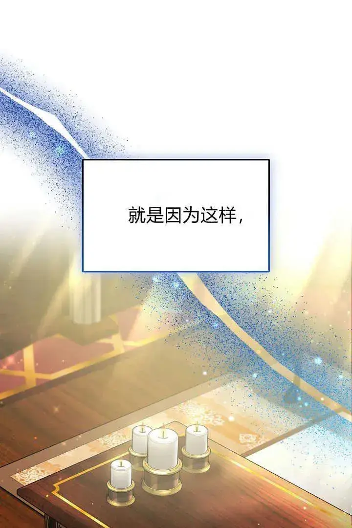 漫画《作为监禁物的女仆生活》第20话第110张图