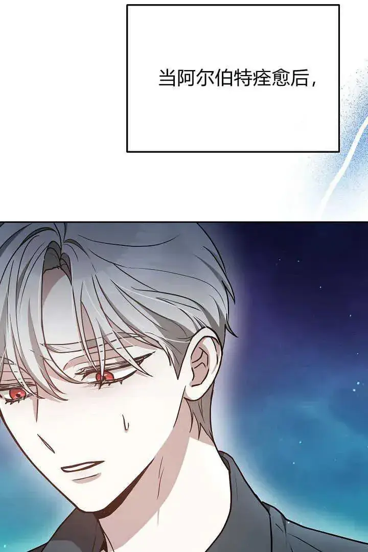 漫画《作为监禁物的女仆生活》第20话第112张图