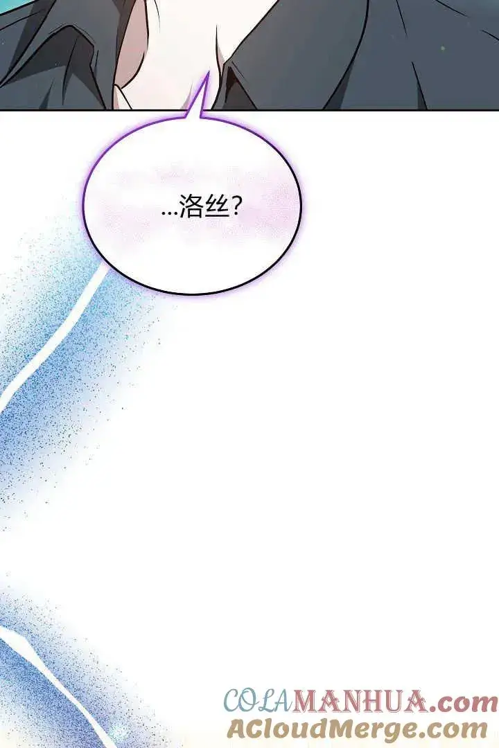 漫画《作为监禁物的女仆生活》第20话第113张图