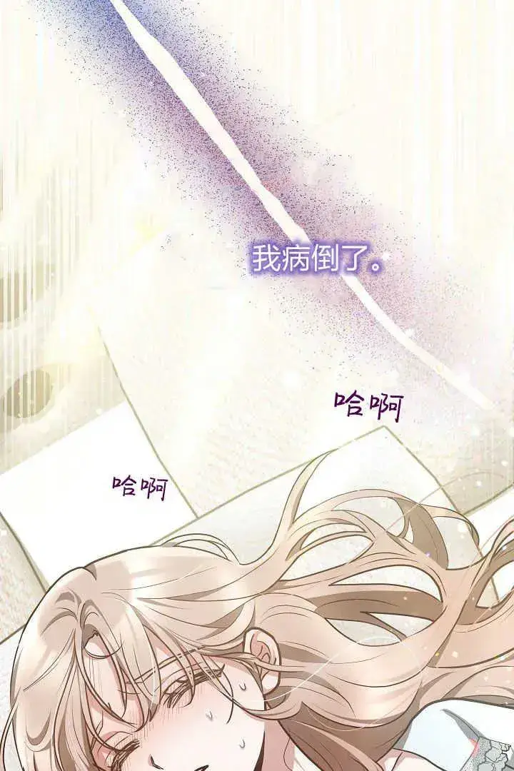 漫画《作为监禁物的女仆生活》第20话第114张图