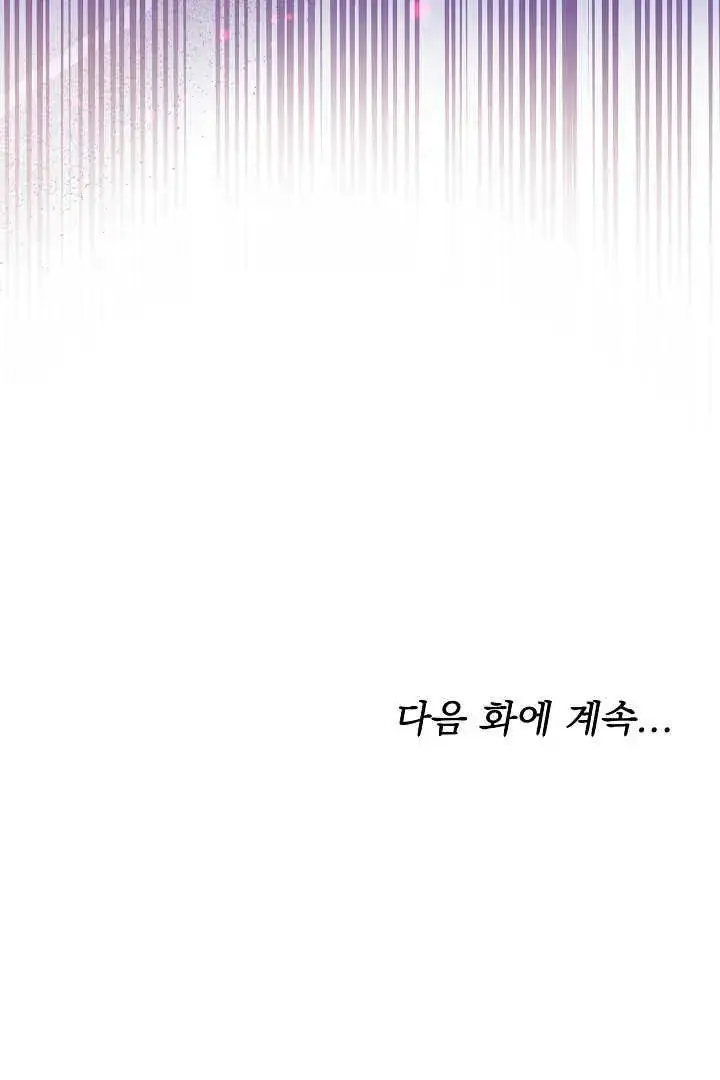 漫画《作为监禁物的女仆生活》第20话第116张图