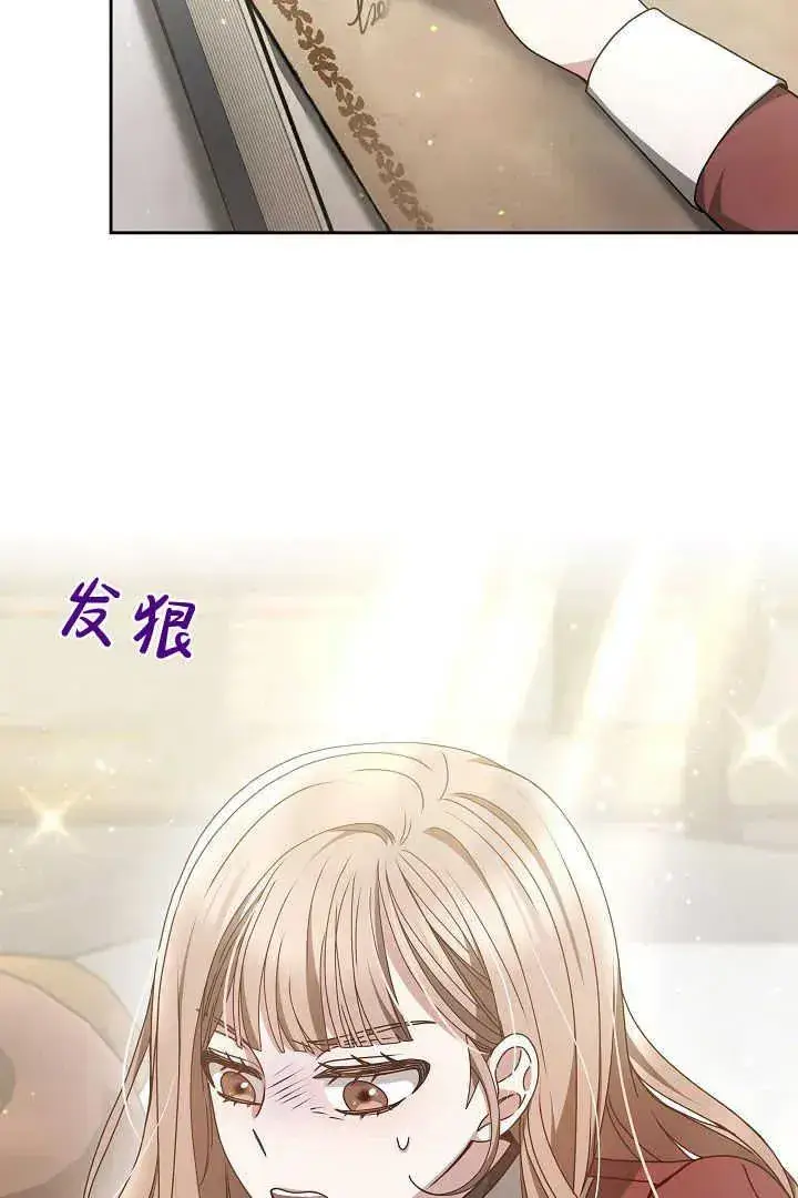 漫画《作为监禁物的女仆生活》第20话第12张图