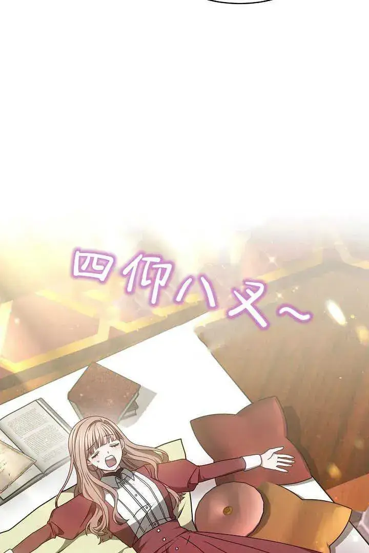 漫画《作为监禁物的女仆生活》第20话第14张图