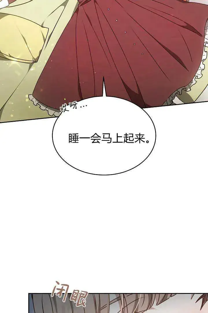 漫画《作为监禁物的女仆生活》第20话第15张图