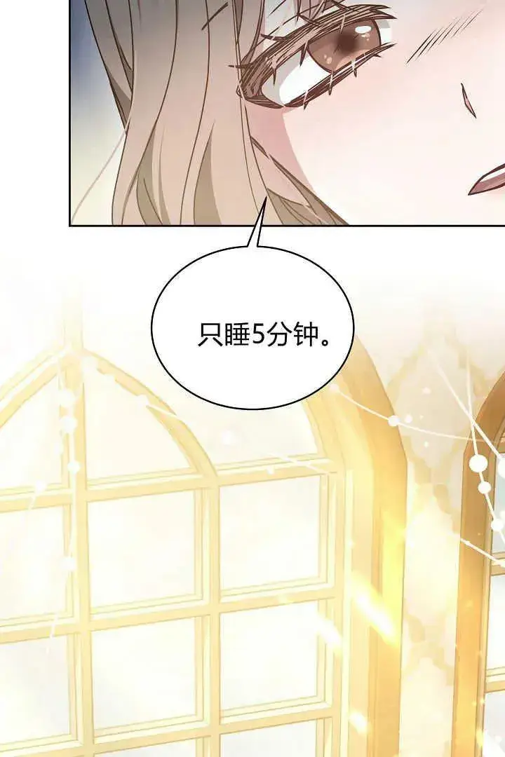 漫画《作为监禁物的女仆生活》第20话第16张图