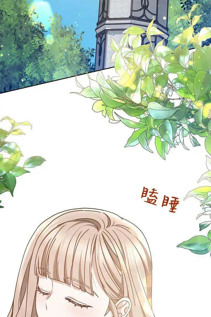 漫画《作为监禁物的女仆生活》第20话第2张图