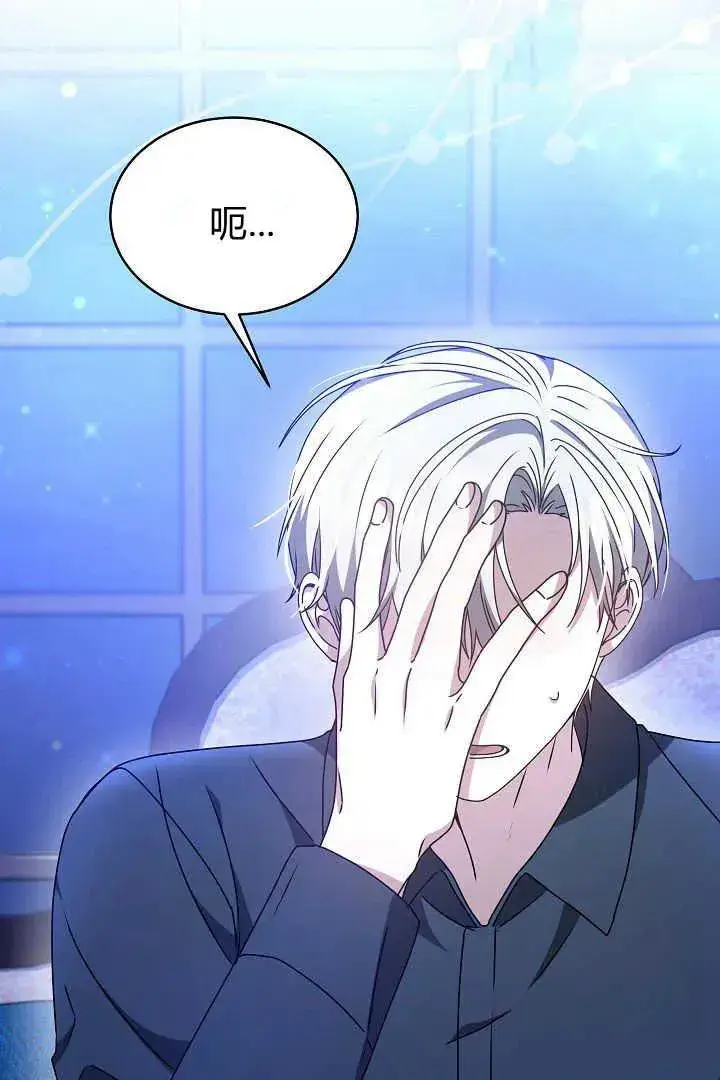 漫画《作为监禁物的女仆生活》第20话第22张图