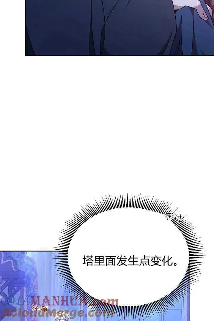 漫画《作为监禁物的女仆生活》第20话第25张图